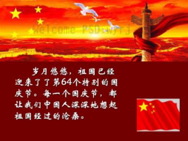 模拟山羊